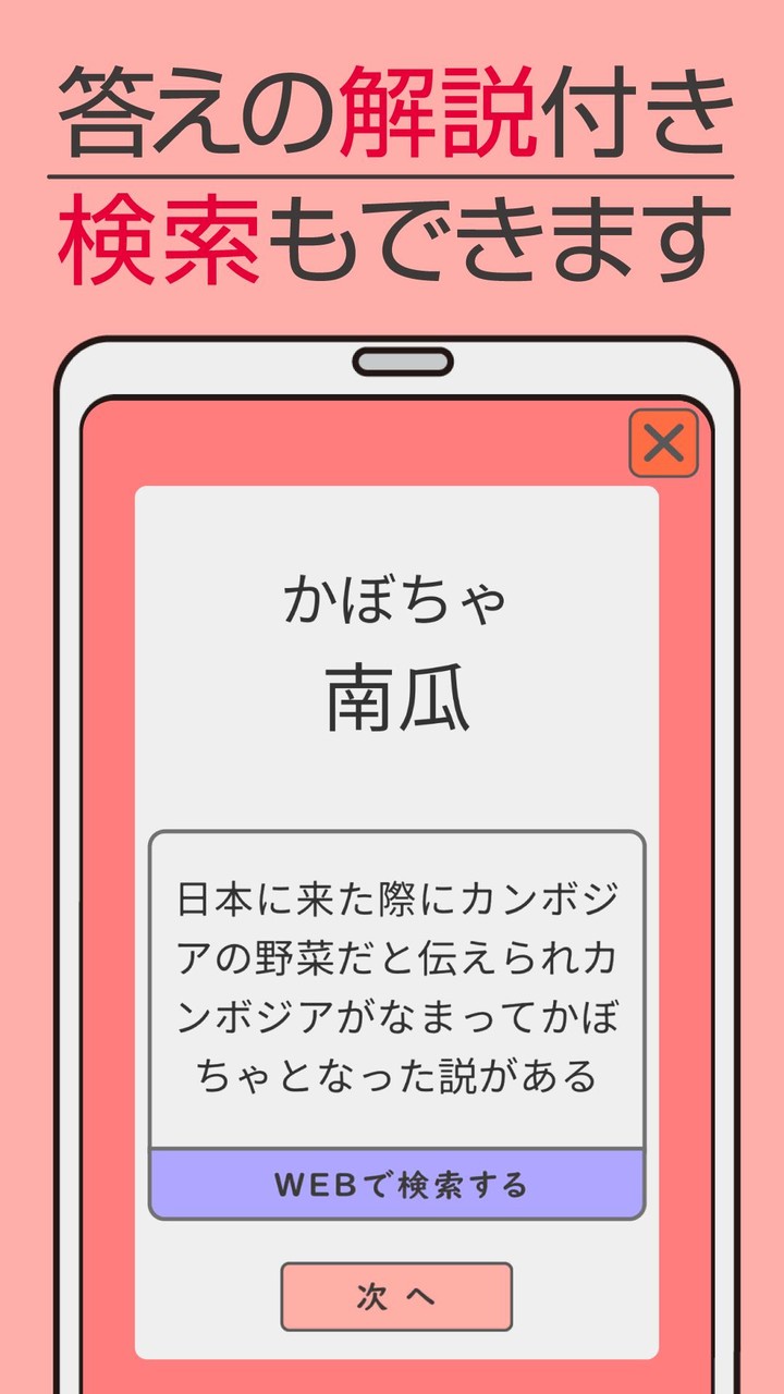難読漢字クイズ 食べ物編 -なかなか読めない漢字- screenshot image 3_Popularmodapk.com