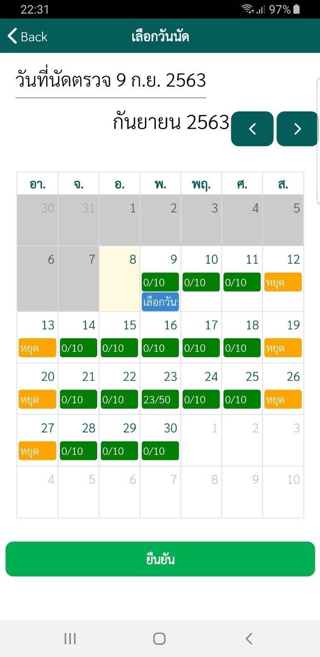 UDCH screenshot image 11_Popularmodapk.com