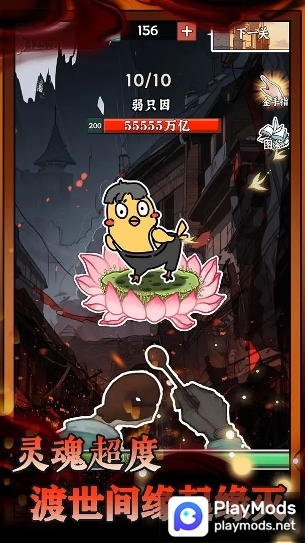 无敌从木鱼开始<span>(Unlimited props)</span> screenshot image 2_Popularmodapk.com