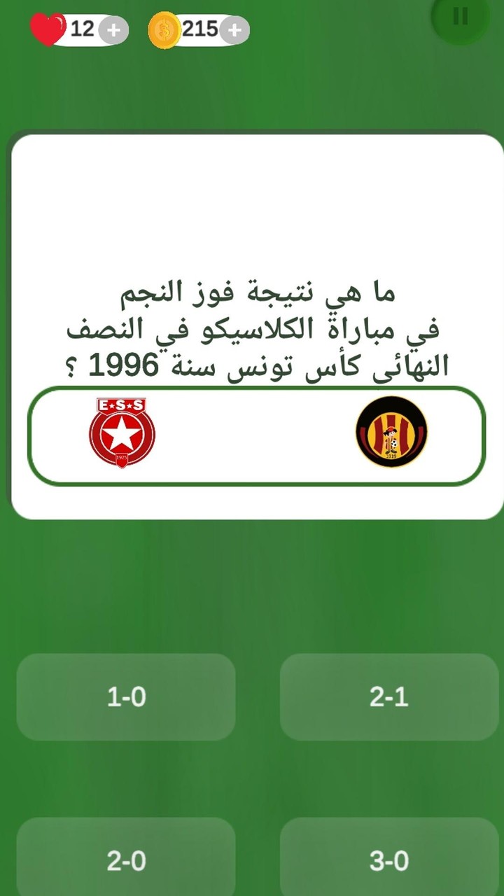 Quiz  كرة القدم الدوري التونسي screenshot image 5_Popularmodapk.com