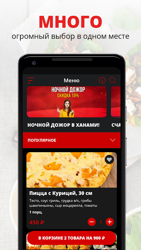 ХАНАМИ | Челябинск screenshot image 3_Popularmodapk.com