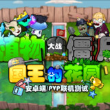 Gardon Of King1.0.1_Popularmodapk.com