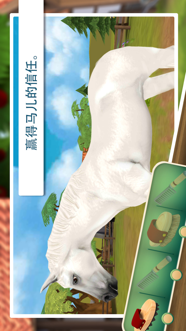 照顾马儿们破解版（天使汉化）<span>(mod)</span> screenshot image 1_Popularmodapk.com