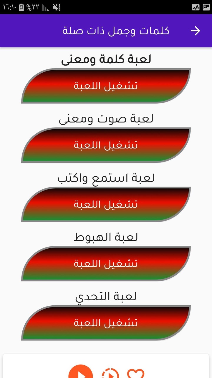 تعلم اللغة الإيطالية باحتراف screenshot image 3_Popularmodapk.com