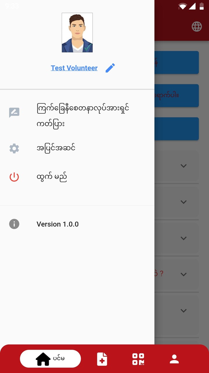 Myanmar Red Cross Society screenshot image 8_Popularmodapk.com
