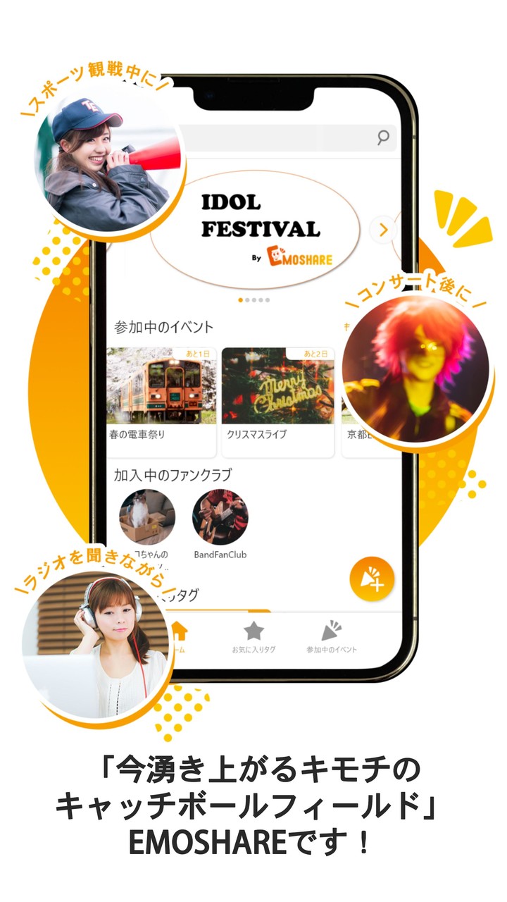 EMOSHARE screenshot image 4_Popularmodapk.com