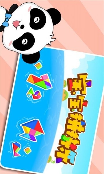 Baby spell screenshot image 20_Popularmodapk.com