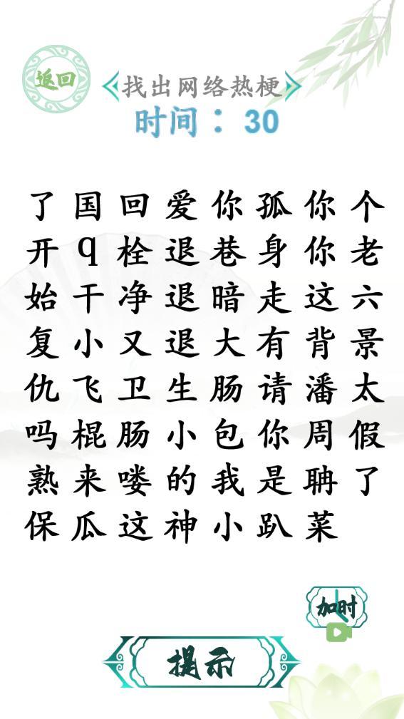 文字玩出花 screenshot image 5_Popularmodapk.com