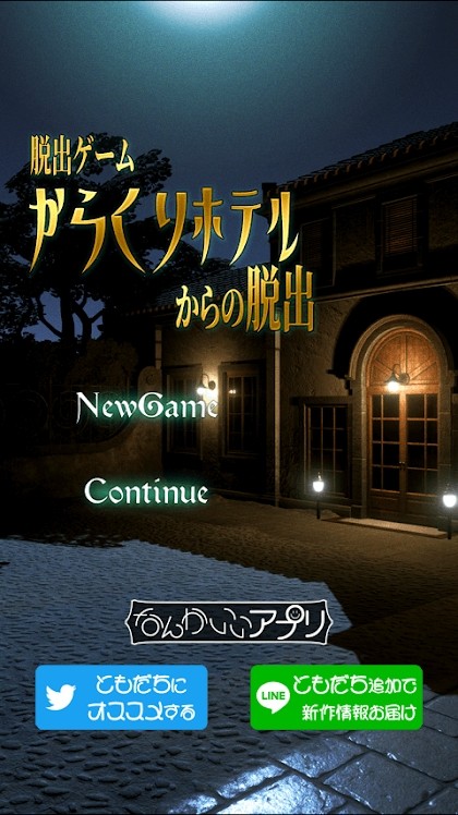 Escape from the hotel screenshot image 16_Popularmodapk.com