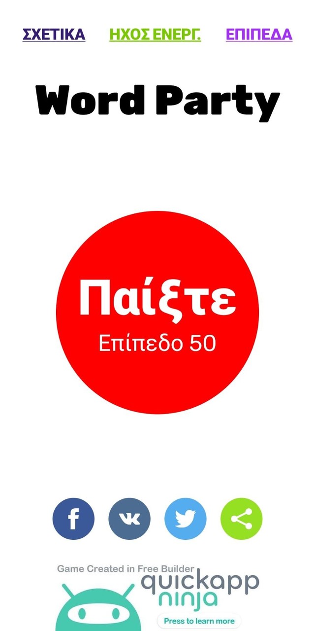 Word Party screenshot image 1_Popularmodapk.com