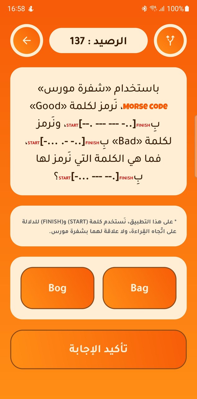 حُقنة: لعبة الأسئلة الصعبة screenshot image 5_Popularmodapk.com