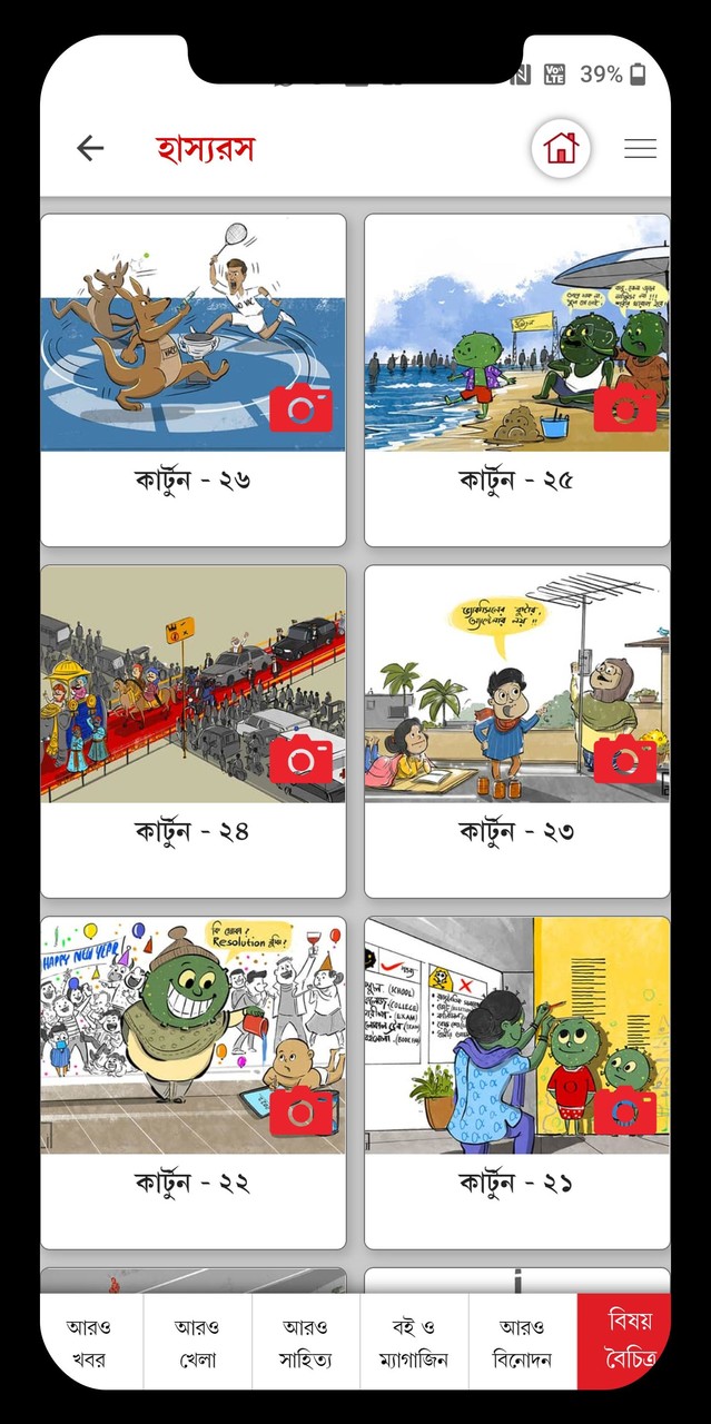 Aaro Ananda screenshot image 24_funmod.online