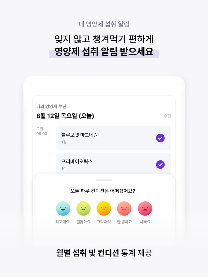 필라이즈 - 영양제 약 알림, 추천, 검색 screenshot image 19_Popularmodapk.com