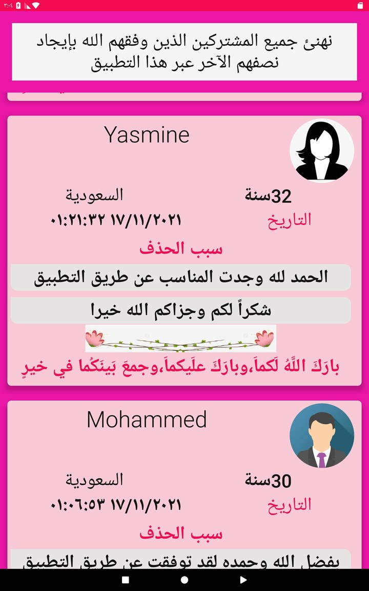 TypeMatch - Personality Type Dating screenshot image 23_Popularmodapk.com