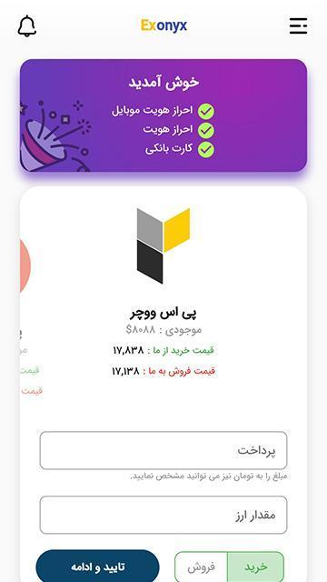 Exonyx | اکس اونیکس screenshot image 7_Popularmodapk.com
