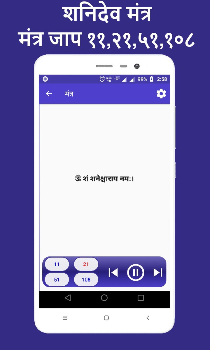 Shanidev chalisa & mantra screenshot image 3_Popularmodapk.com