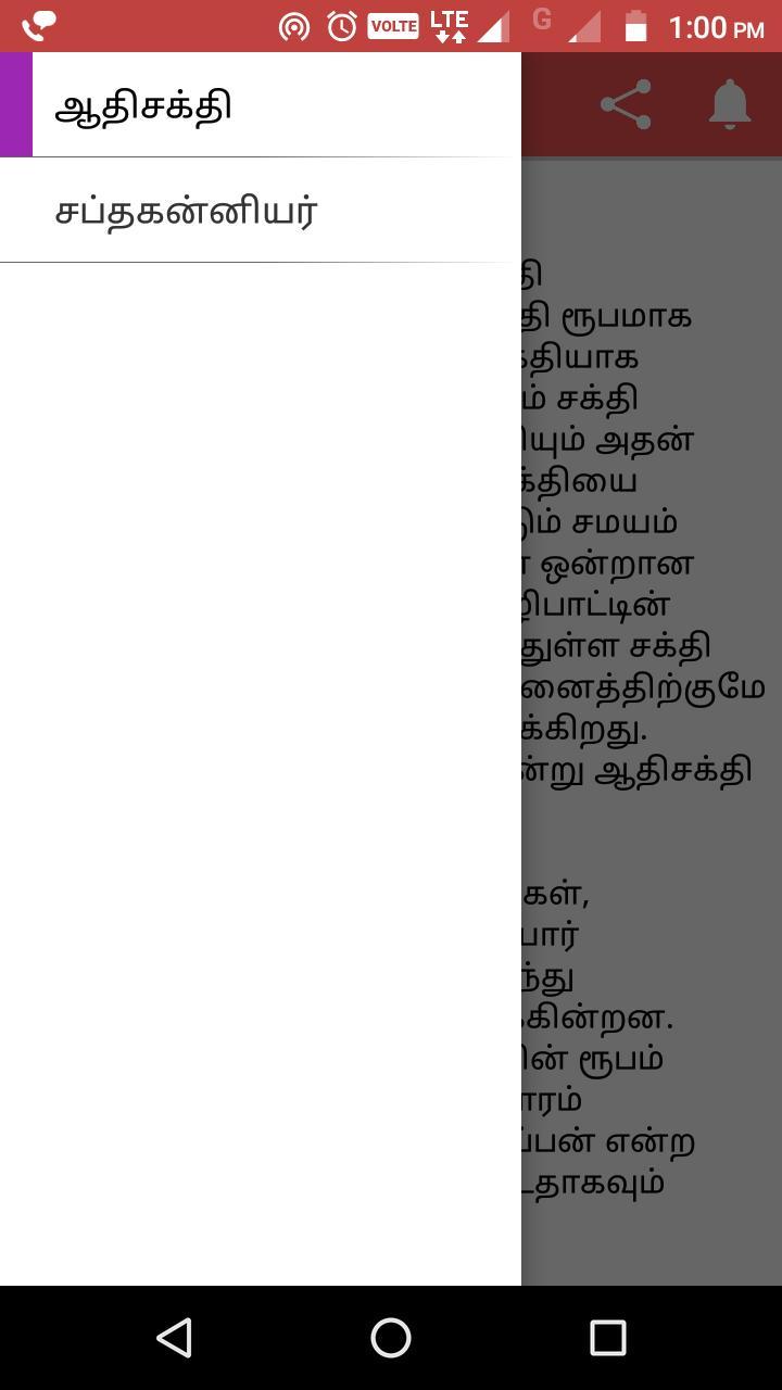 Adi Parasakthi - Saptha Kannig screenshot image 4_Popularmodapk.com