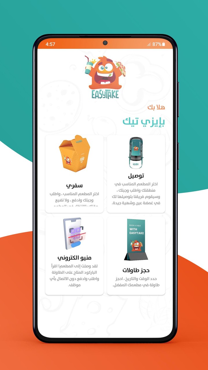 إيزي تيك - EasyTake screenshot image 4_Popularmodapk.com