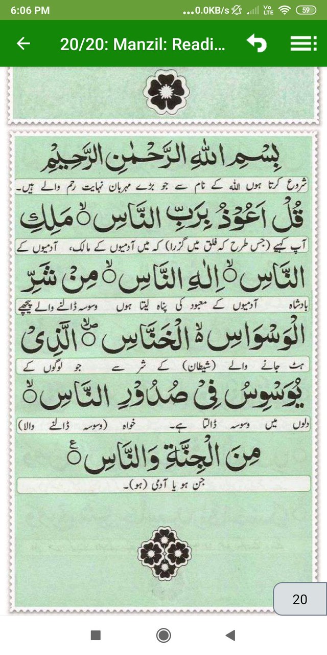 Manzil Dua: Offline reading and listening screenshot image 5_Popularmodapk.com