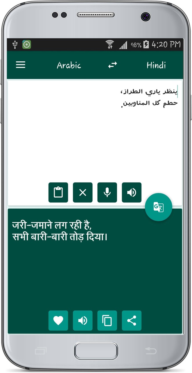 Hindi Arabic Translate screenshot image 11_Popularmodapk.com