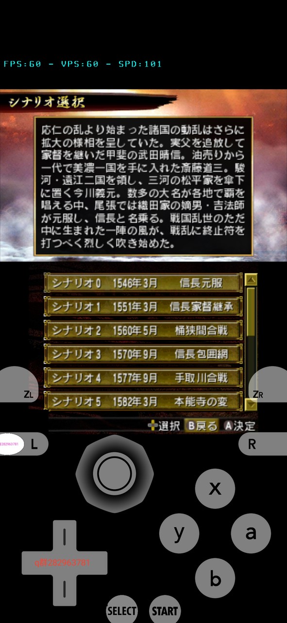 信长之野望二(PC porting) screenshot image 3_Popularmodapk.com
