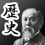 歴史書き取り カキトリア1.4.1_Popularmodapk.com