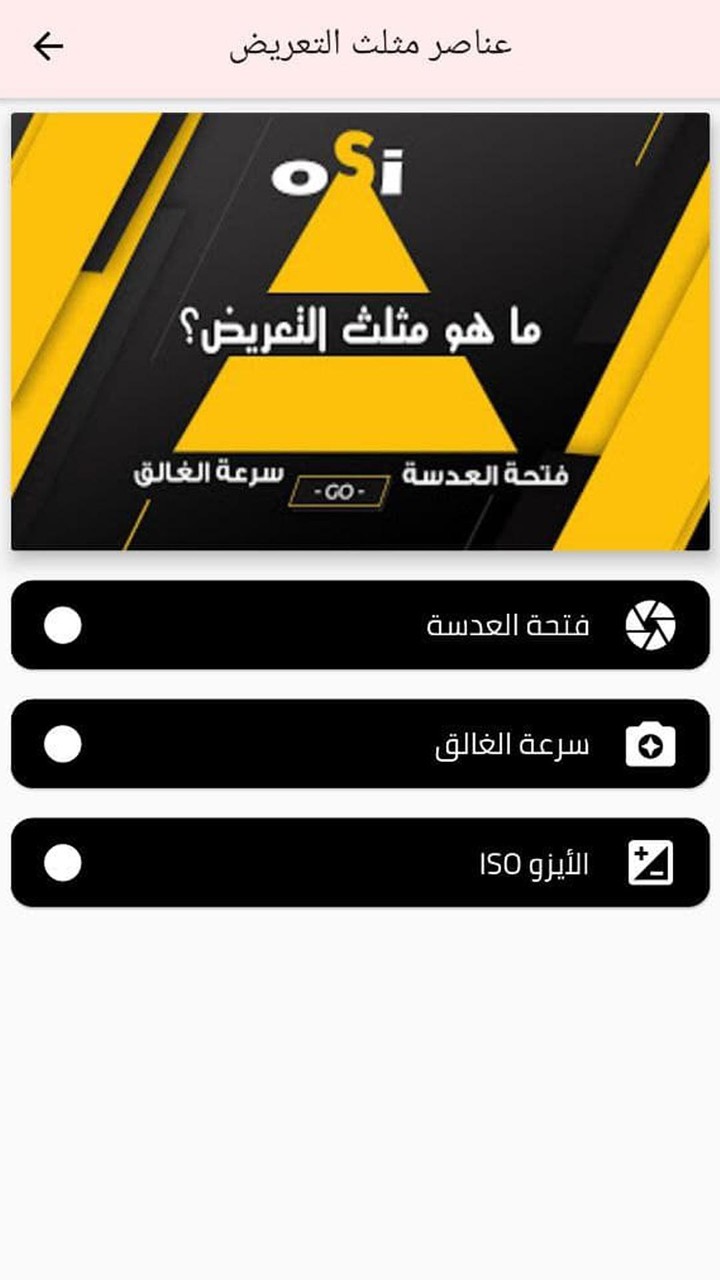 Teaching mobile photography screenshot image 4_Popularmodapk.com