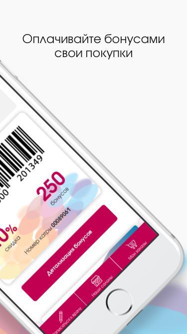 Имидж-Оптика screenshot image 9_Popularmodapk.com