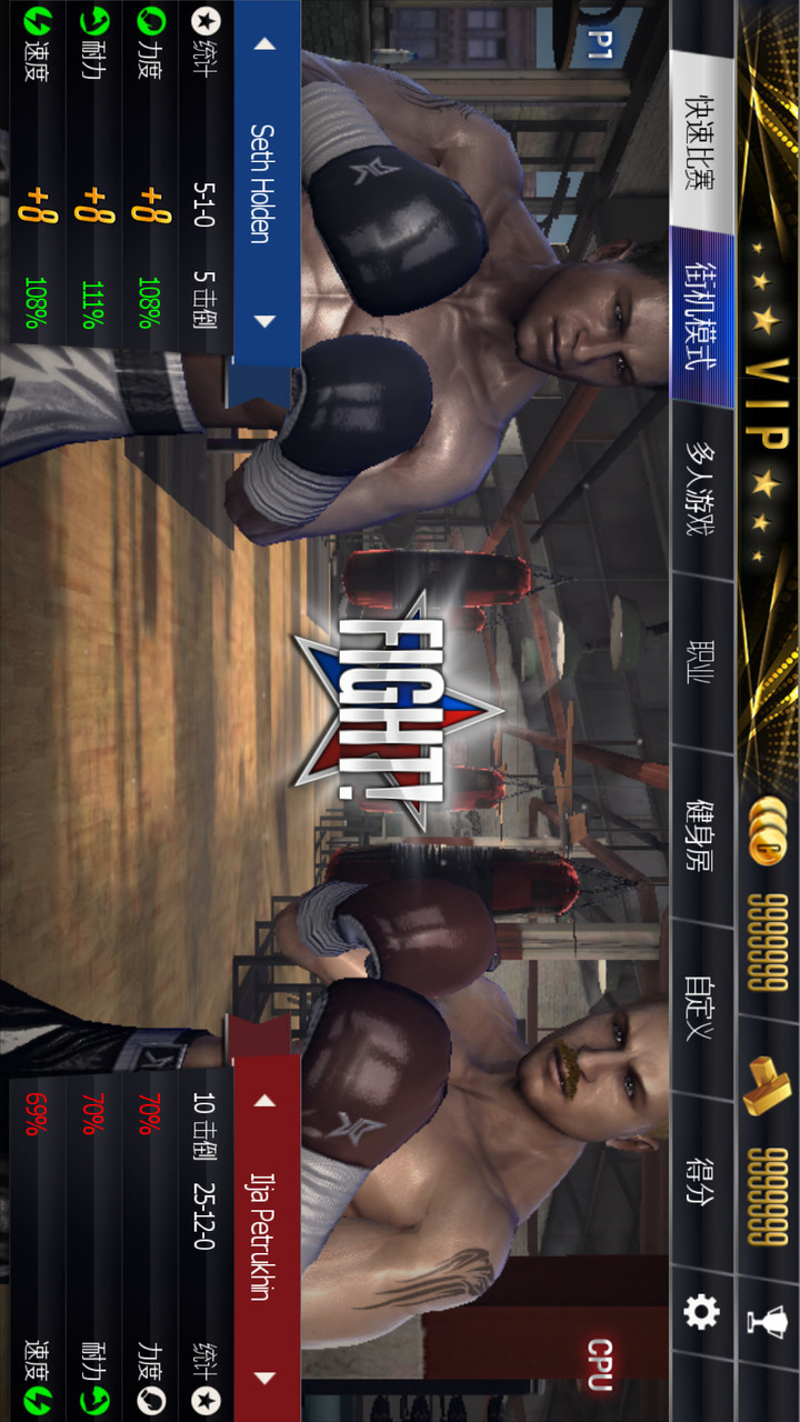 Real Boxing – Fighting Game<span>(Unlimited Money)</span> screenshot image 1_Popularmodapk.com