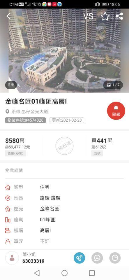 MaliMaliHome Macau screenshot image 1_Popularmodapk.com