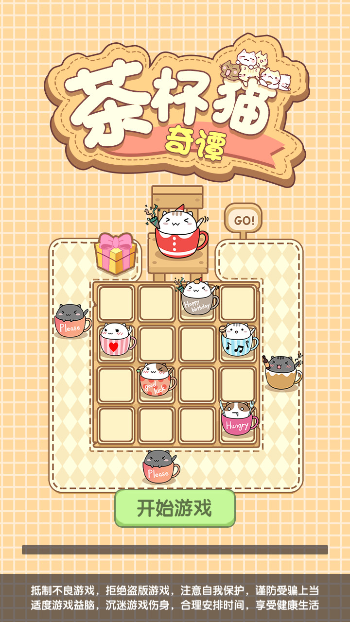 茶杯猫奇谭<span>(No Ads)</span> screenshot image 1_Popularmodapk.com