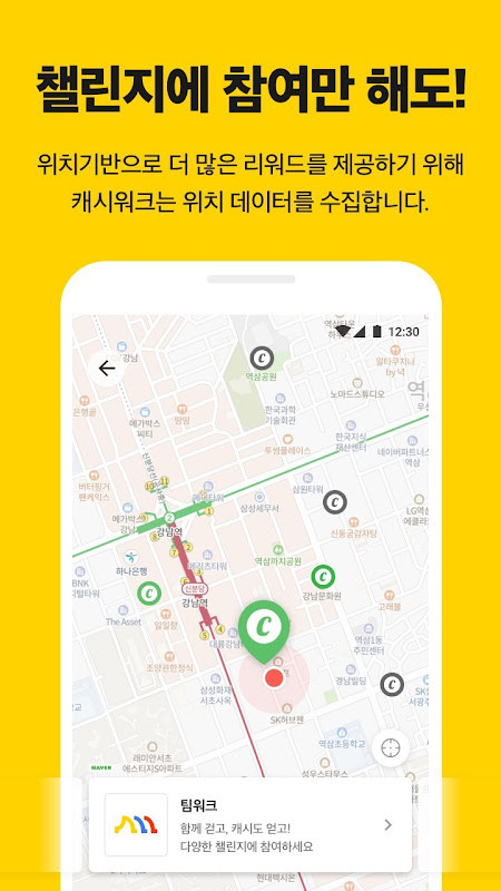 캐시워크 - 적립형 만보기 첫화면 screenshot image 5_Popularmodapk.com