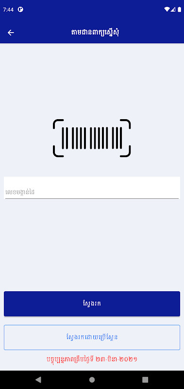 GDI eServices screenshot image 22_Popularmodapk.com