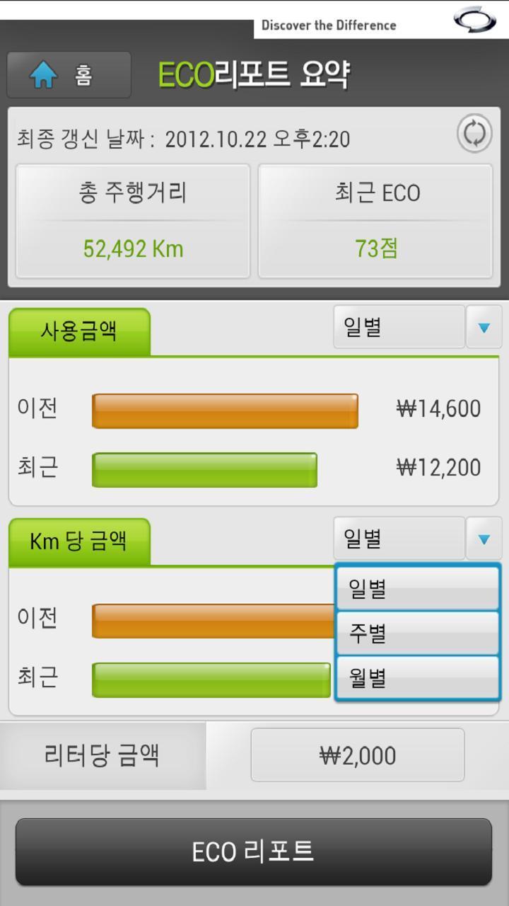 SMart CONNECT(SM5,SM7용) screenshot image 5_Popularmodapk.com