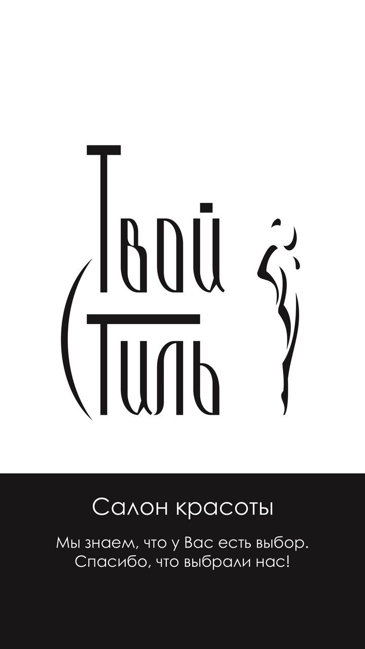 Твой стиль screenshot image 6_Popularmodapk.com