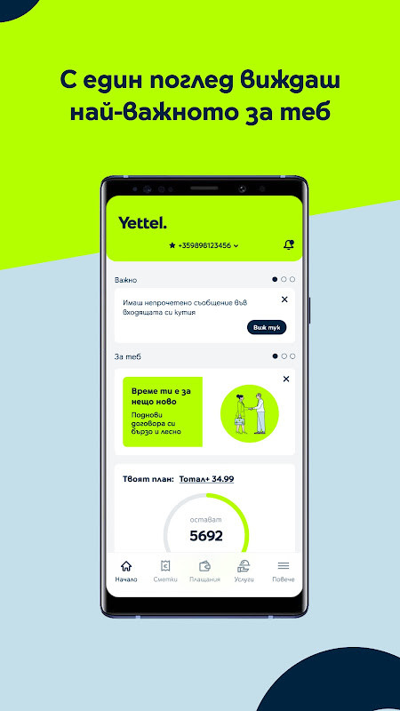 Yettel Bulgaria screenshot image 5_Popularmodapk.com
