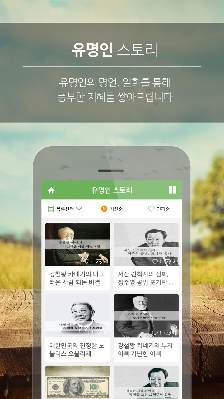 아침편지 - 좋은글, 좋은시, 명언, 감동글모음 screenshot image 4_Popularmodapk.com