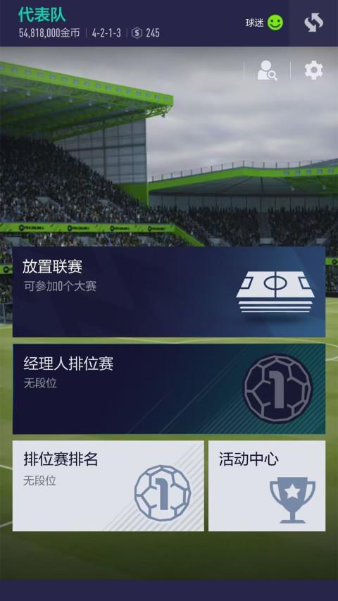 FIFA2020 screenshot image 1_Popularmodapk.com