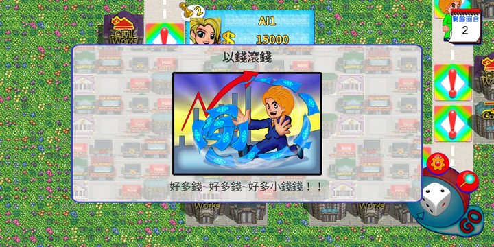 群富大富翁 screenshot image 3_Popularmodapk.com