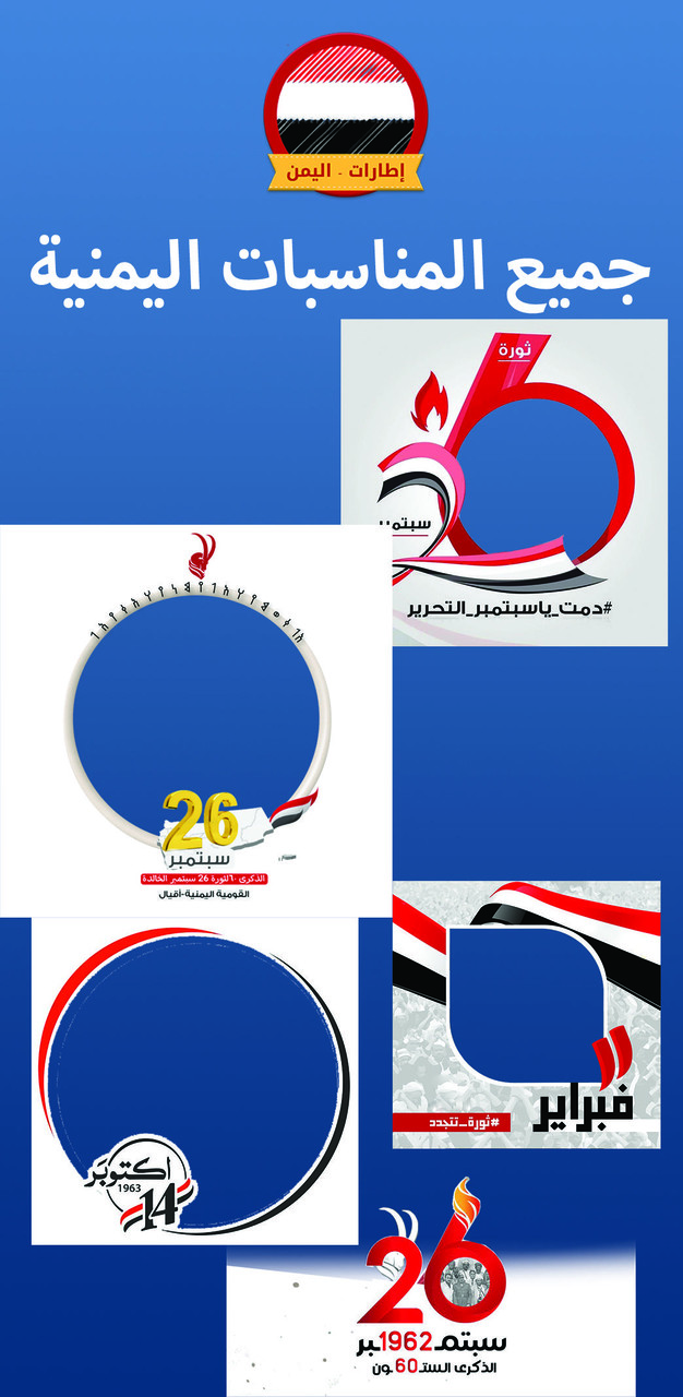 اطارات - اليمن screenshot image 8_Popularmodapk.com