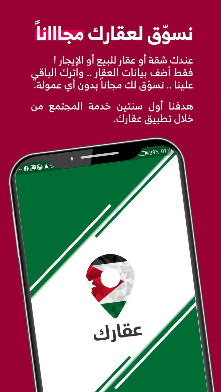 Aqark | عقارك screenshot image 4_Popularmodapk.com