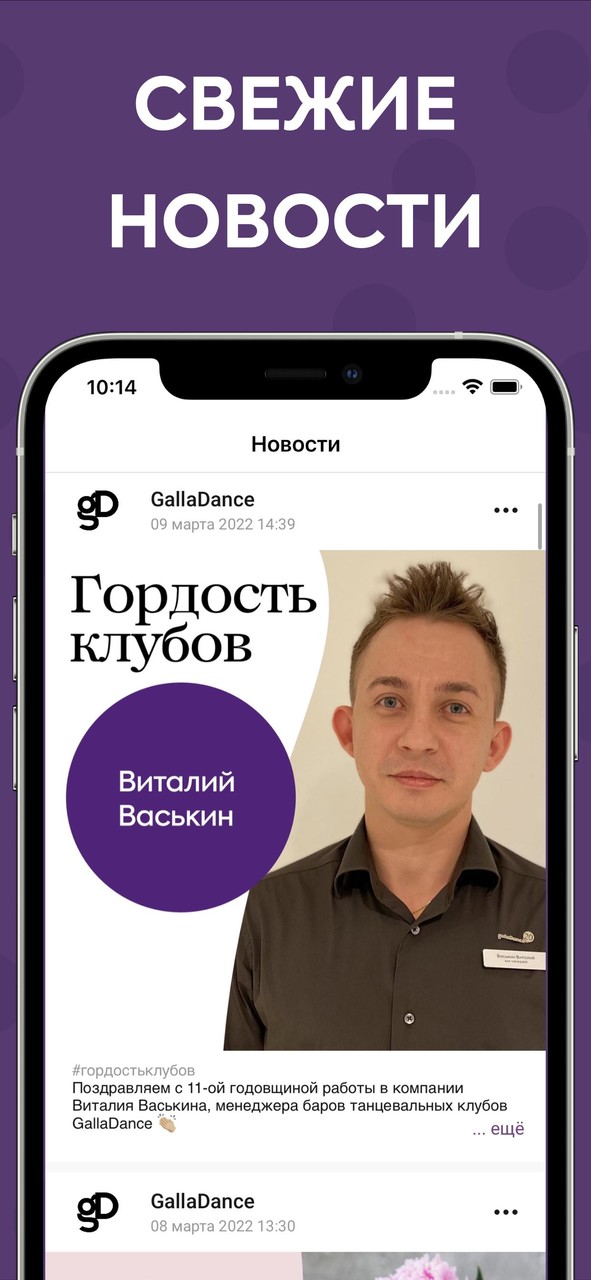 GallaDance screenshot image 1_Popularmodapk.com