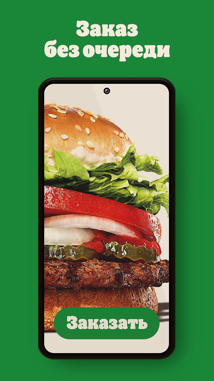 БУРГЕР КИНГ - Доставка, купоны screenshot image 4_Popularmodapk.com