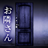 A neighbor (Lots of hints.)1.0.0_Popularmodapk.com