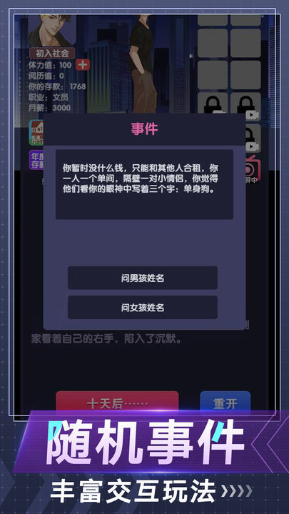 电信反诈模拟器 screenshot image 4_Popularmodapk.com