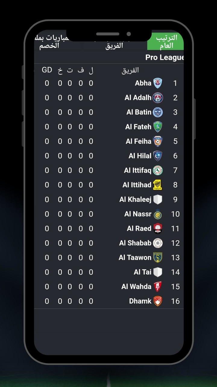 Saudi league matches screenshot image 6_Popularmodapk.com