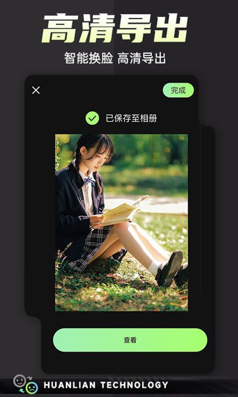 换脸变装视频秀 screenshot image 9_Popularmodapk.com