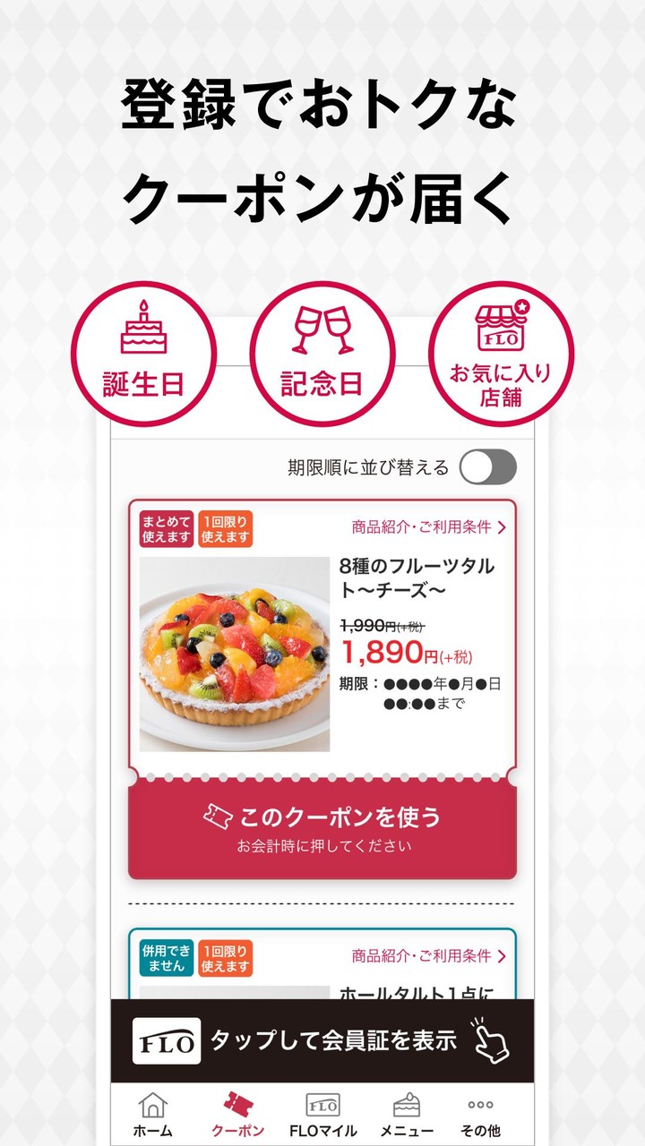 フロ プレステージュ 公式アプリ screenshot image 3_Popularmodapk.com