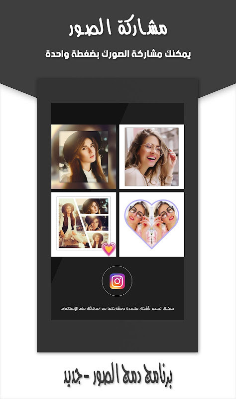 برنامج دمج الصور - تعديل الصور screenshot image 16_Popularmodapk.com