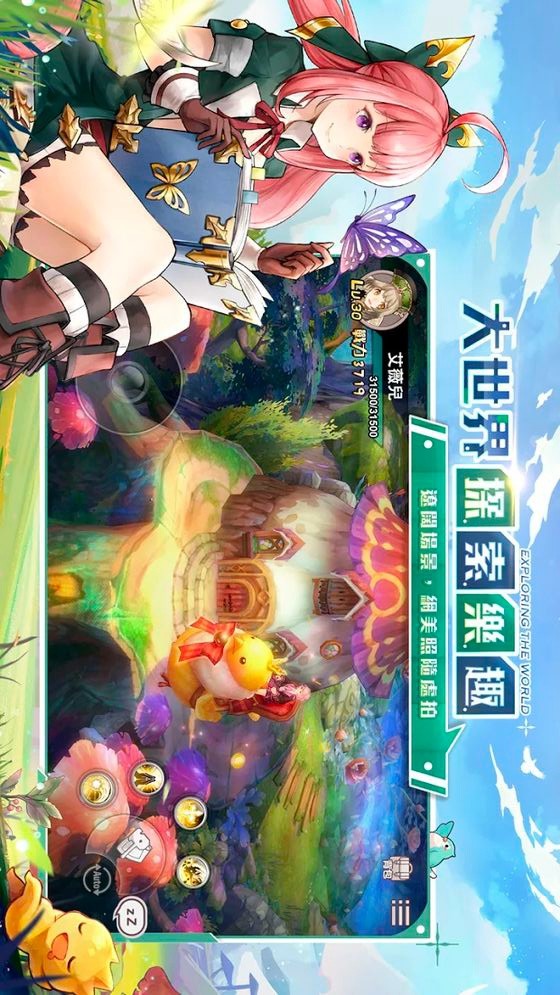 Grand Fantasia screenshot image 4_Popularmodapk.com